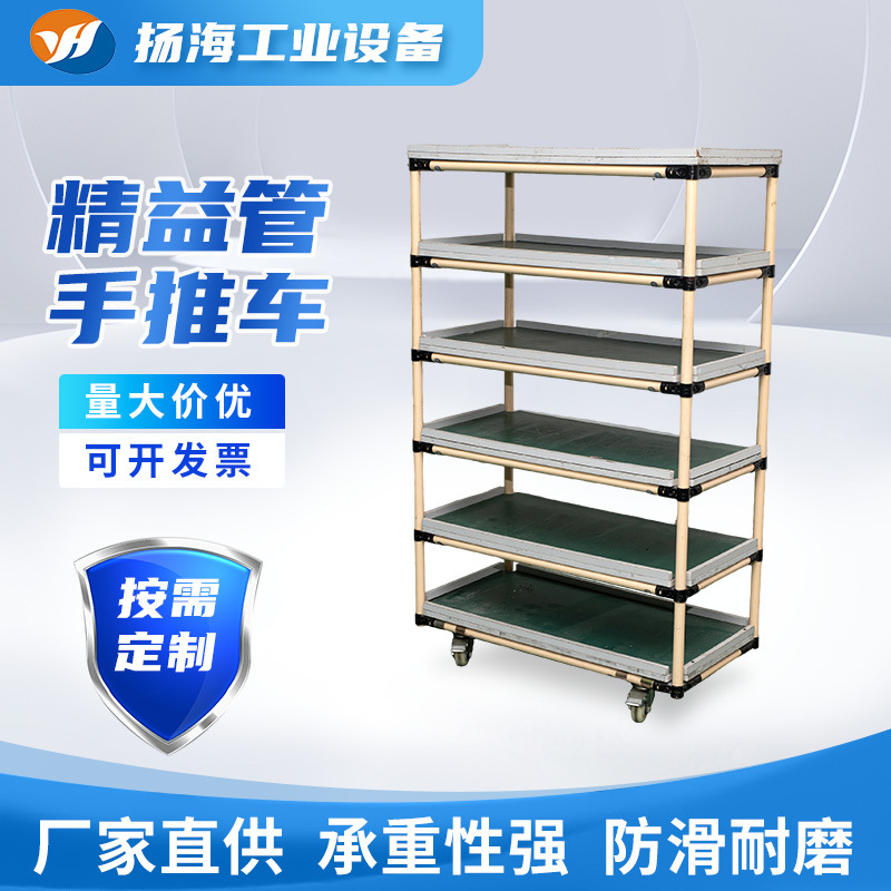 定制防静电周转车精益管手推车多层物料架车间分拣工作车静音