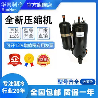 BSD122DT-P6AU/P6AG BSD122DV-H3BD1海立全新除湿机R134a压缩机