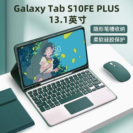Suitable for Samsung Galaxy S10Lite/S9Fe Protective Case S10Fe+ Bluetooth Touch Keyboard with Colorful Backlight Suitable for Samsung Galaxy S10Lite/S9Fe Protective Case S10Fe+ Bluetooth Touch Keyboard with Colorful Backlight