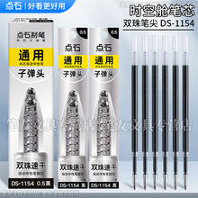 ��ʯ�Ʊʾ���ʱ�ղձ�оDS-1154Ѳ��ʱ�ղ��ٸɺ�ɫ˫���ӵ�ͷ015