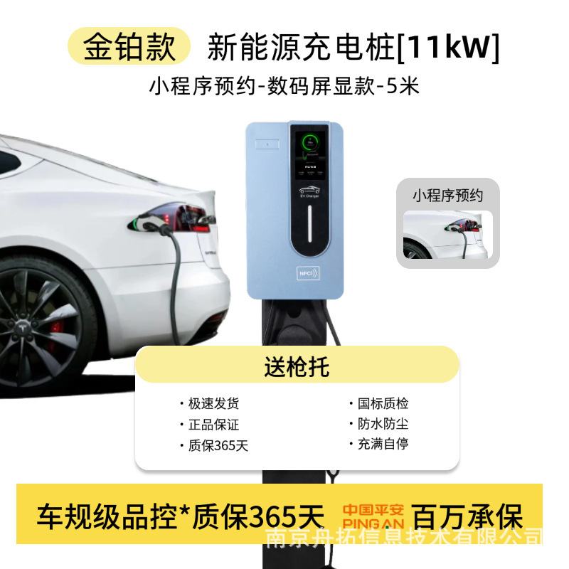 新エネルギー電気自動車充電スタンド 7KW 家庭用交流商用 テスラ充電ステーション BYD汎用工場|undefined