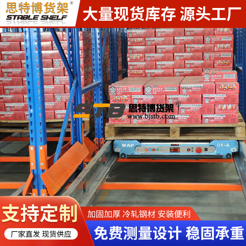 仓库穿梭式货架现代智能贯通穿梭货架大型冷冻自动货架仓储设备