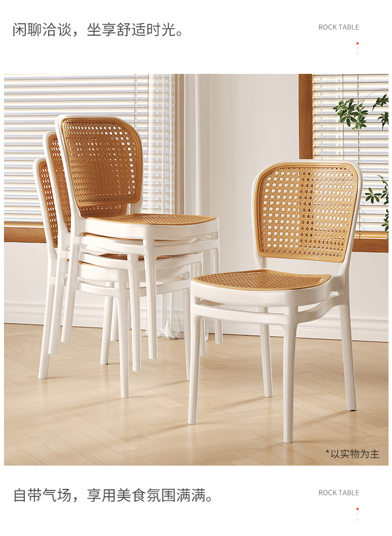 复制_塑料藤编椅子北欧风餐椅户外仿藤编加厚靠背.jpg
