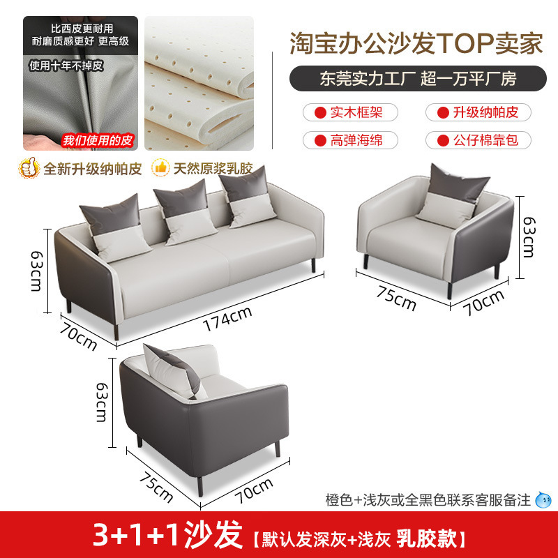 办公沙发简约现代茶几组合接待会客休息三人位小型办公室沙发真皮|undefined
