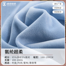 秋冬现货氨纶超柔 银狐绒短毛绒面料 玩具服装四面弹力复合布料