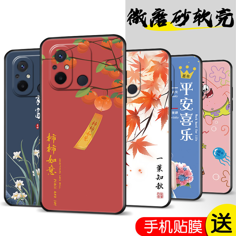 Suitable for Xiaomi Redmi12C mobile phone case 22120RN86C protective case red Mi 12C personalized creative painted red Suitable for Xiaomi Redmi12C mobile phone case 22120RN86C protective case red Mi 12C personalized creative painted red