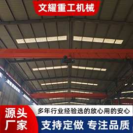 单梁起重机定制 单梁悬挂遥控行车天车5吨10吨行吊电动单梁起重机