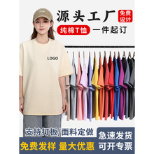 【9.9包邮】纯棉t恤定制logo短袖工作服定做班服广告衫印字批发