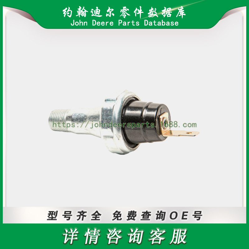 约翰迪尔油压开关 John Deere Oil Pressure Switch 18-5894