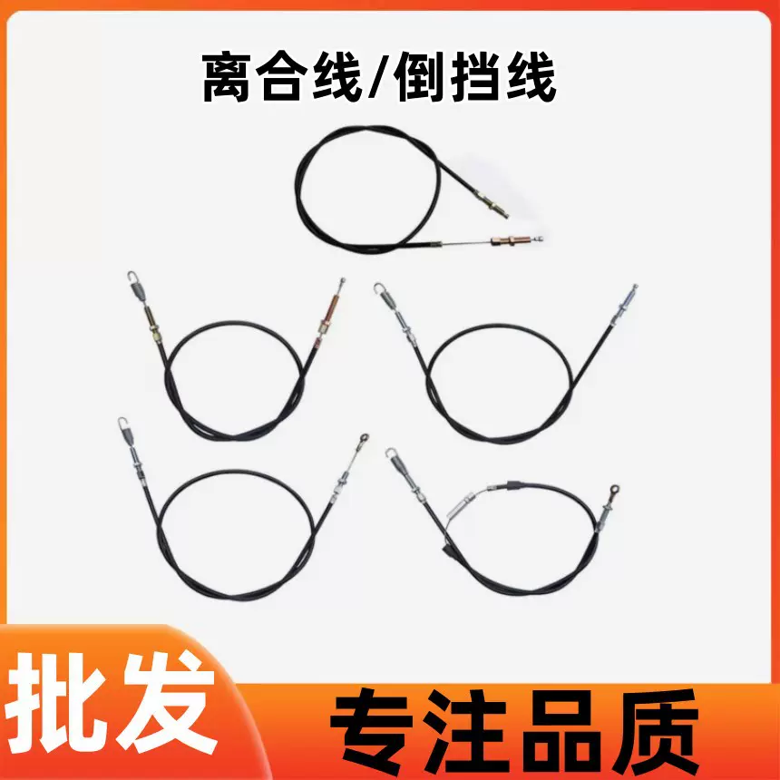 微耕机配件柴油机178F186F倒挡线汽油机168/170F离合器拉线离合线