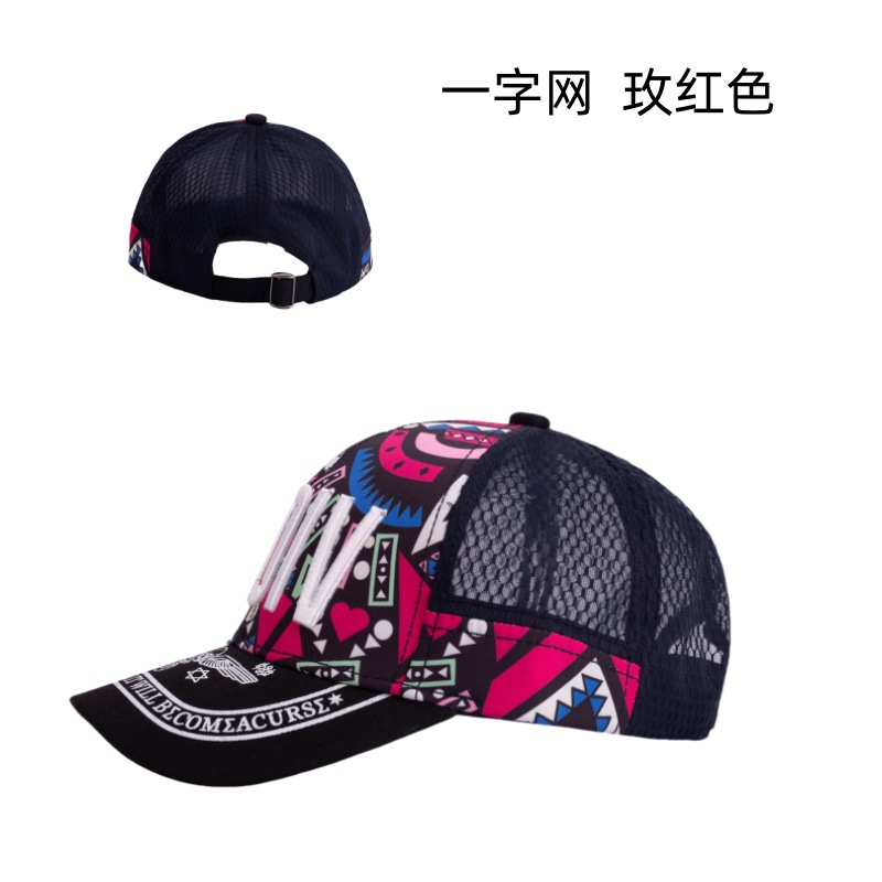 一字网 玫红色.jpg