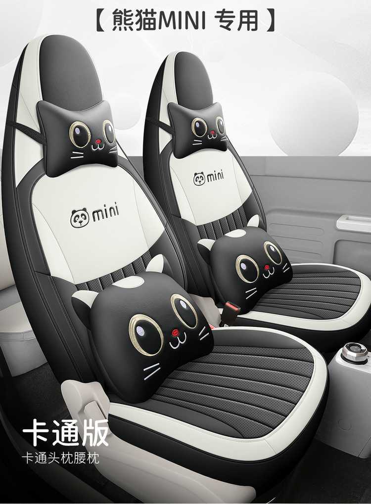 25 Leigh Panda MINI Special Seat Cover 25 Knight Four Seasons General Motors Cushion Cardin All-inclusive Seat Cover