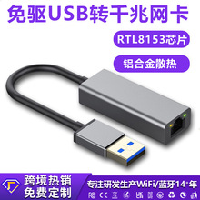 USB3.0ǧ������ usbתrj45��̫��10/100/1000M���� RTL8153������