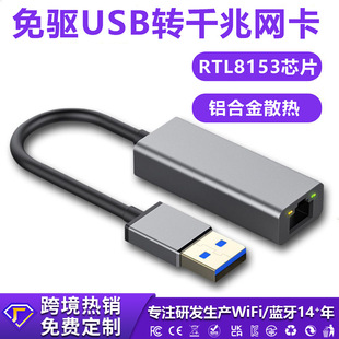 USB3.0ǧ�׾W�� usb�Drj45��̫�W10/100/1000M�W�� RTL8153����