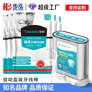 Rongqiao Dental Floss Box Family Floss Stick Ultra-Fine Whole Box Boxed Home Special Restaurant Wholesale Toothpicks