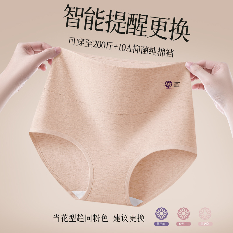 Bragas de tecnología estándar Huanxin de gran tamaño 200 kg de cintura alta color natural algodón antibacteriano entrepierna entrepierna larga calzoncillos de mujer