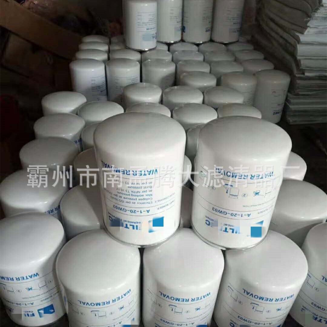A-1-20-GW03 A120GW03 油过滤器滤芯/变压器滤油器润滑油滤芯