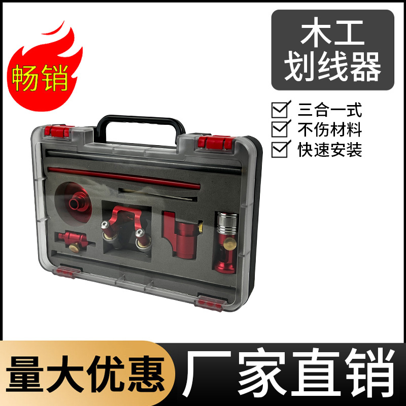 三合一欧式木工划线器木工直线圆弧两用划线器工具套装