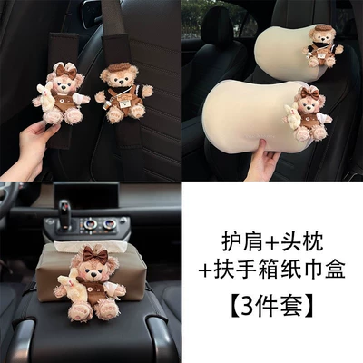 Seat belt shoulder pad, Seat Belt Shoulder Cover Car - 3-piece-set-one-pair-of-shoulder-pads-one-pair-of-headrests-armrest-box-tissue-box