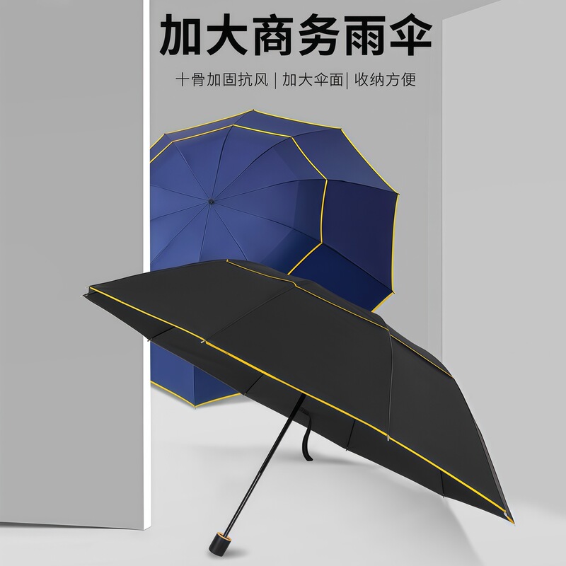 Double-Layer, Extra-Large, Ten-Bone Folding Umbrella with Reinforced Edges, Windproof, Sun Protection, Dual-Use for Rain and Sun, Men's Business Umbrella, Thickened and Reinforced Double-Layer, Extra-Large, Ten-Bone Folding Umbrella with Reinforced Edges, Windproof, Sun Protection, Dual-Use for Rain and Sun, Men's Business Umbrella, Thickened and Reinforced