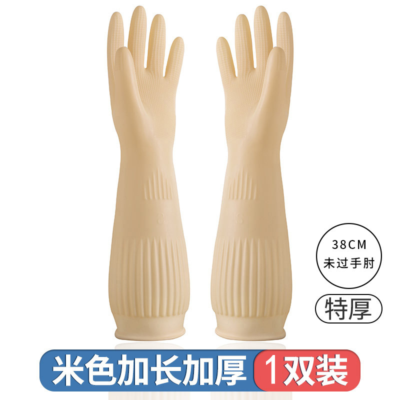 橡胶牛筋乳胶手套加厚洗碗洗衣服防水防滑耐磨劳保|undefined