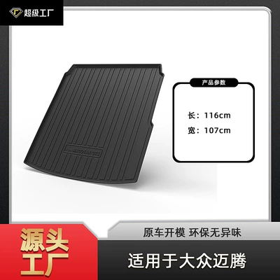 and Magotan Trunk Mats, Suitable | Multi-function pad - tpe-material-waterproof-bag-rolled-up-for-delivery-20-22-magotan-gte-plug-in-hybrid-trunk-mat