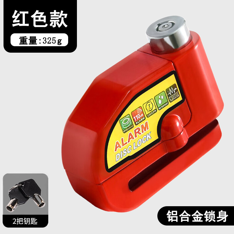 自転車ディスクブレーキロック、電動バイク専用盗難防止ロック、アラームロック、自転車ブレーキディスクロック、サイクリング用品