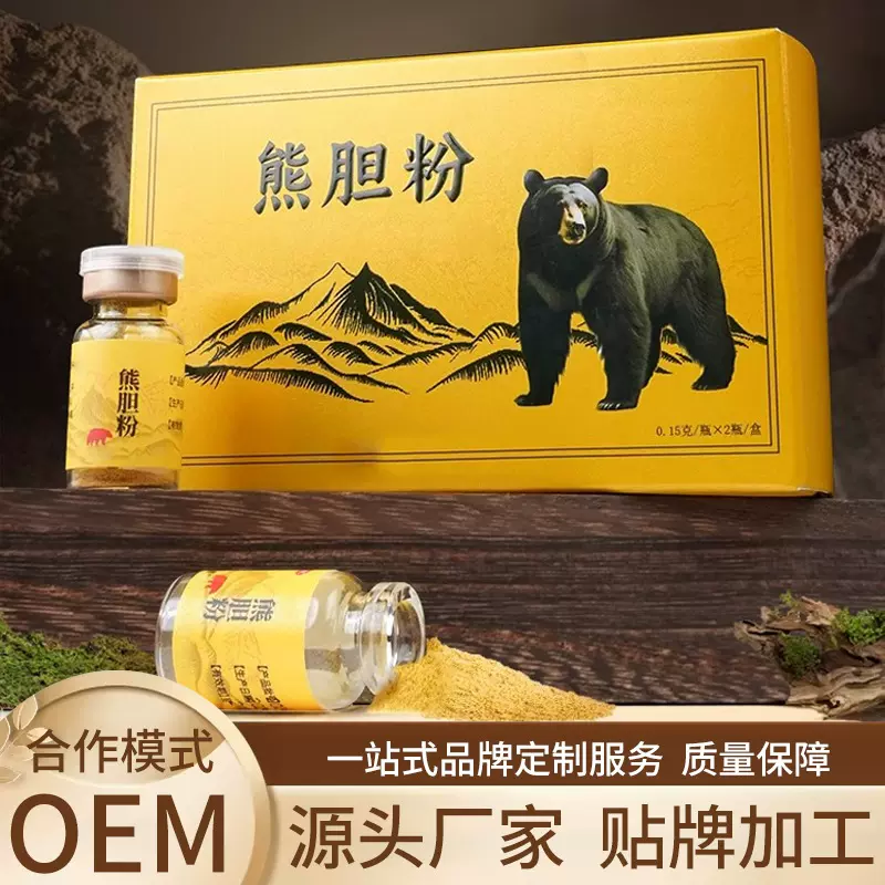 熊胆汁粉贴牌定制 牛磺熊去氧胆酸熊胆金粉oem/odm代加工源头厂家