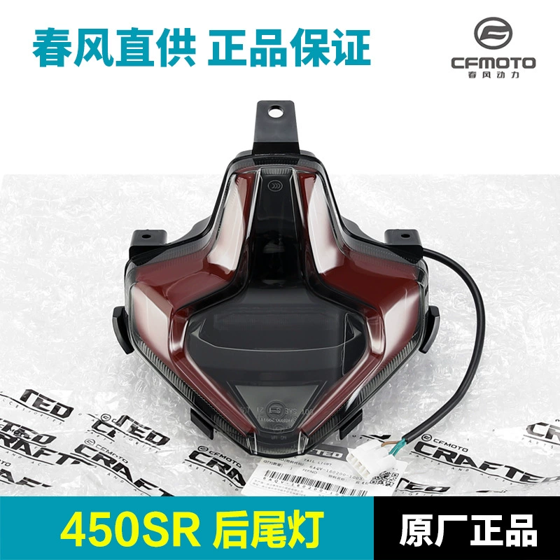 Оригинальная задняя фара для мотоцикла 450SR SRS NK CF400-6-9-12, тормозной свет, оригинальные аксессуары