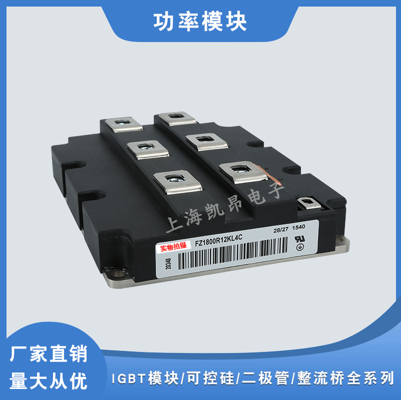 1单元130MM大模块FZ1600R12KL4C FZ1600R12KF4_S1 FZ1800R12KL4C