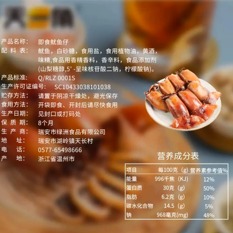 Снеки из кальмара 天 味 味 天, морепродукты и блюда на перекус, 5 кг