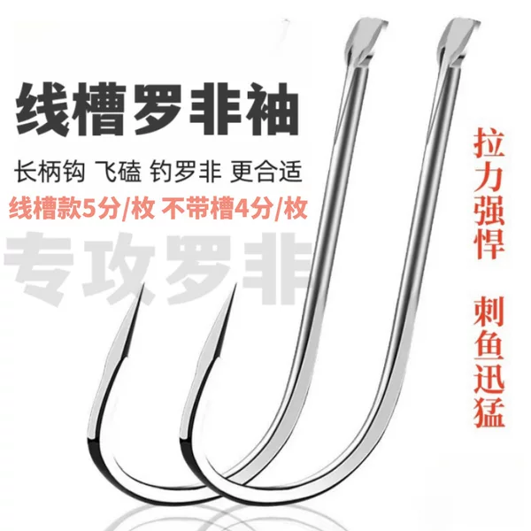 Trough Rove Sleeve Hook genuine goods Long Handle Sleeve Prickless Fly Knock Rove Sleeve Hook for Earth Pomfret Hook White Sleeve Hook