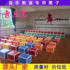 多功能音乐凳音乐教室专用彩色凳积木凳学生阶梯方凳大合唱舞台凳