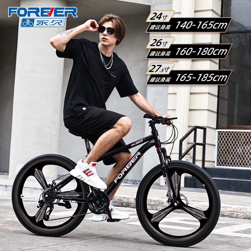 Permanent Mountain Bike Men's Cross-country Variable Speed Bike Adult Teenager Junior High School Student 24 Inch Female Student Racing Car