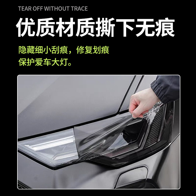 Tpu Smoked Black Light Film, Dark Black, Light Black, Matte Black Car Headlight Protective Film, Car Light Color Changing Protective Film