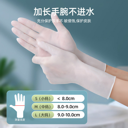 Disposable housework gloves kitchen cleaning household nitrile dishwashing gloves extended durable food grade nitrile gloves