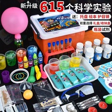 儿童科学小实验套玩具套装小学生幼儿园科技制作diy材料开学礼品