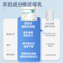 仓鼠羊奶粉小宠物专用奶粉金丝熊兔子代乳营养零食用品