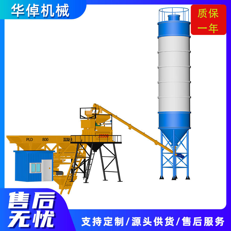 HZS25混凝土搅拌站JS500强制式双轴卧式商砼搅拌机3仓1200配料机