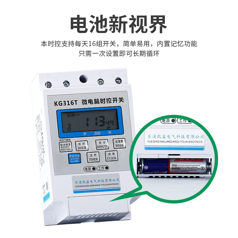 kg316t microcomputer time control switch 220V power supply time switch fully automatic high power street light time control switch