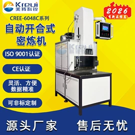 拉力试验机;其他试验机;混炼机