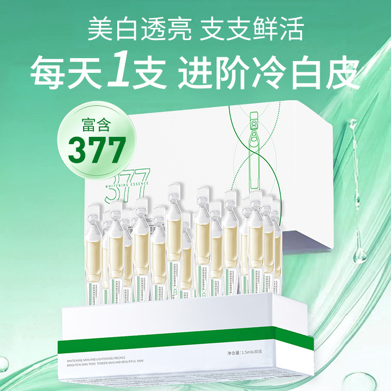 377次抛美白精华液-1.jpg