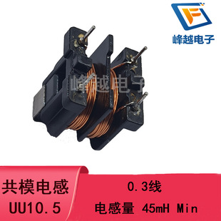 �V������ģ늸�UU10.5 0.3���@130Ȧ45mH1.5A 늸о�Ȧ�И˺�ֱ�N