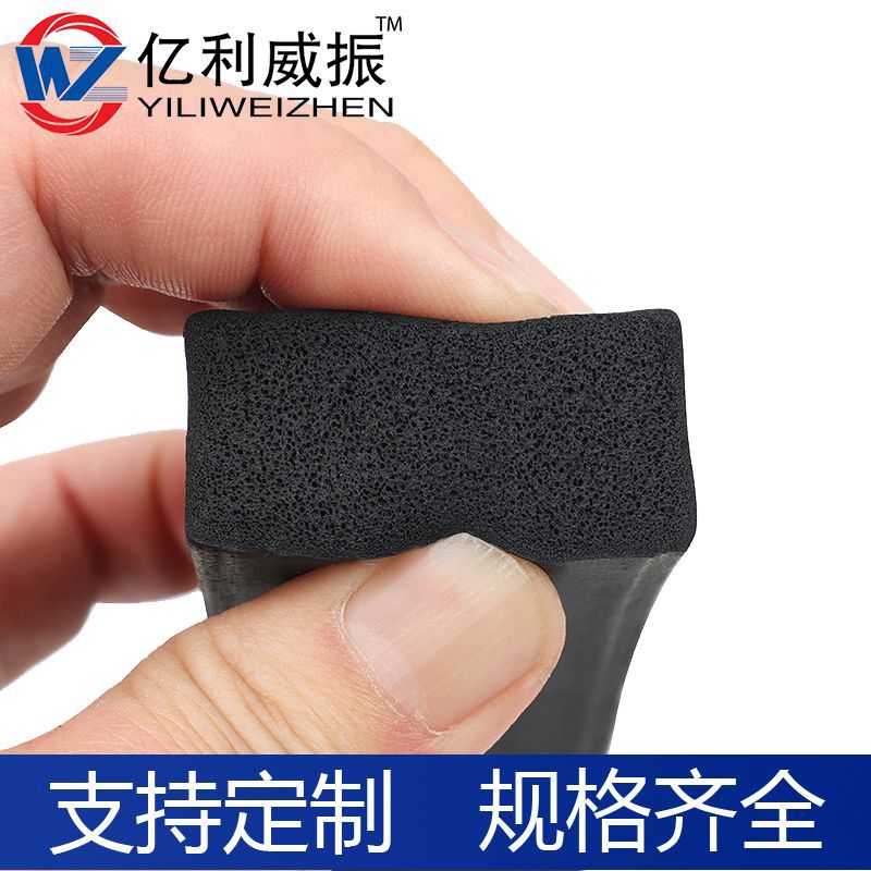 epdm三元乙丙矩形长方形方块防盗门用防水防尘海绵发泡橡胶密封条