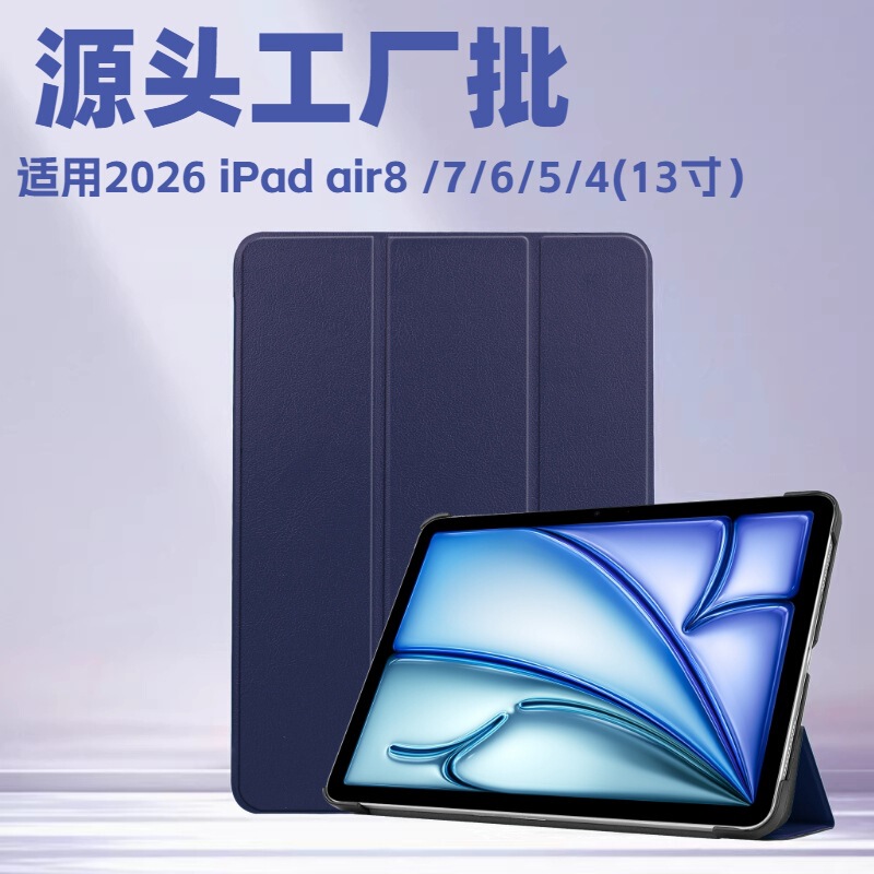 Suitable for 2026 iPad Air8 /7/6/5/4(13inch) M4/M3/M2 70% off Stand Protective Case