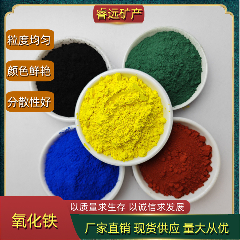 氧化铁颜料油墨油漆橡胶塑料用氧化铁红建筑混凝土用氧化铁颜料