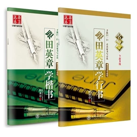 画笔;其他绘图文具;练字帖