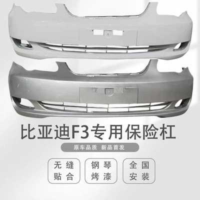 BYD F3 ön və arxa bamper, müxtəlif rəngli boya ilə