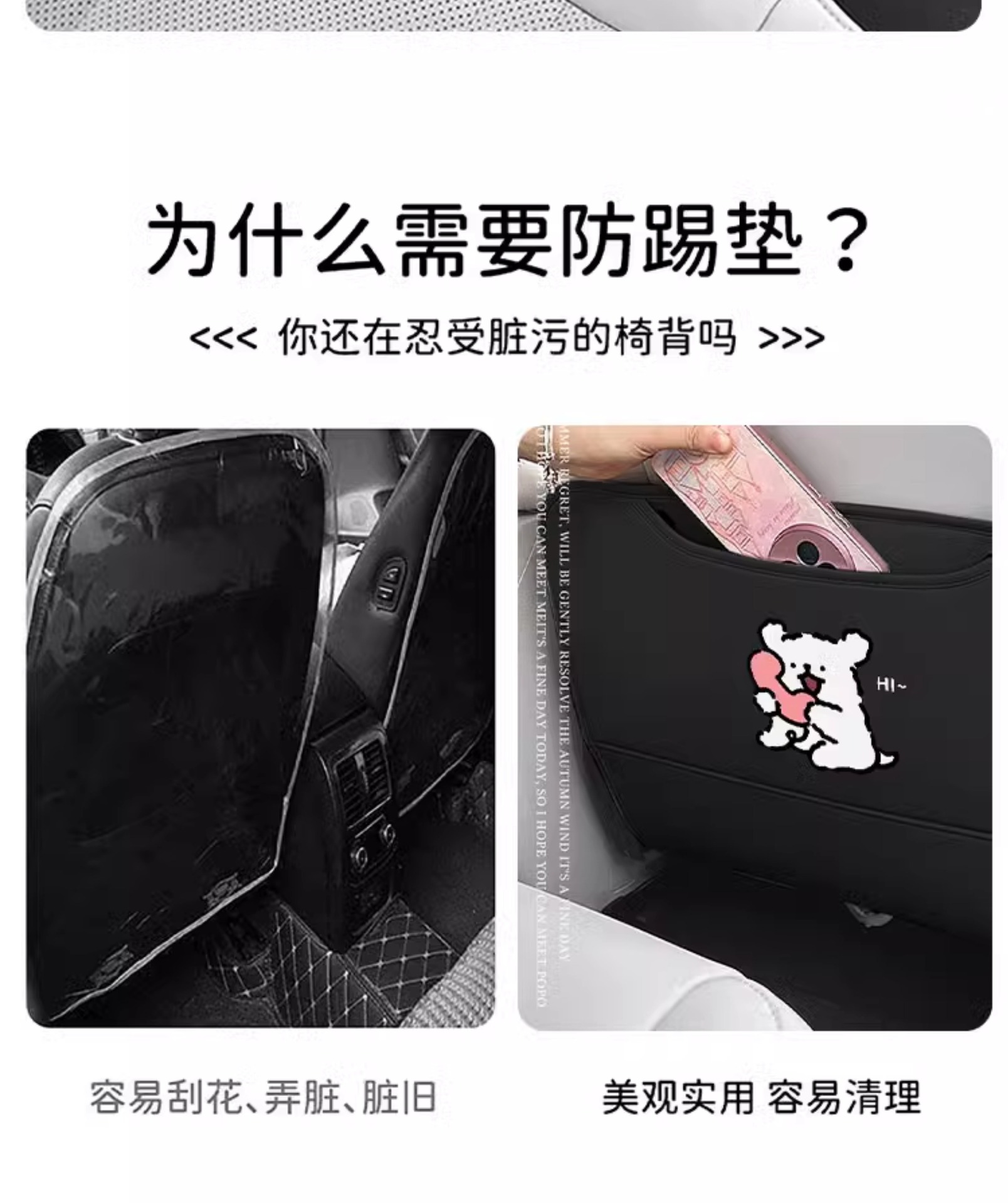 Couple Puppy Car Anti-Kick Pad New Kids Seat Back Anti-Kick Pad Cute Universal Car Rear Anti-Dirty Pad