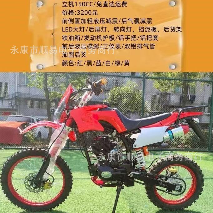 Two-Wheeled Off-Road Motorcycle 150C Adult Gasoline Mini Mountain Bike All-Terrain Venue Road Race